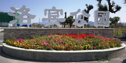 洛賓公園