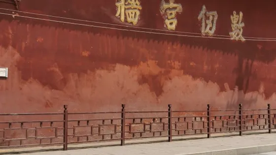 數仞宮牆