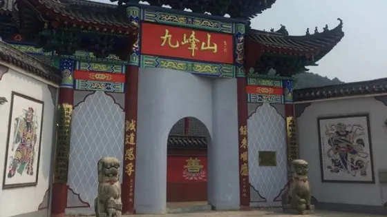 大石壩森林公園-九峯山朗公廟