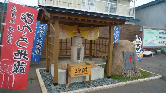 長壽山地蔵尊