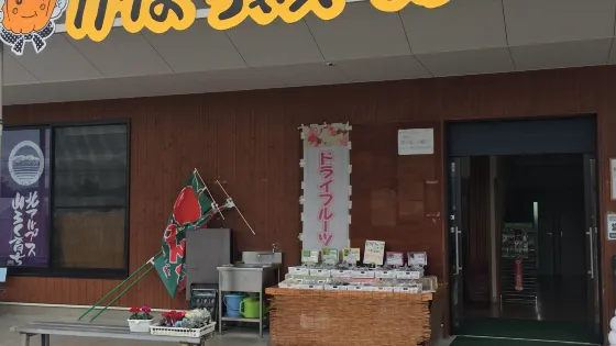 Kabochayama Farm