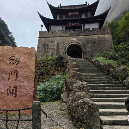 成都+剑门关+阆中古城+米仓山国家森林公园+光雾山旅游景区6日5晚私家团