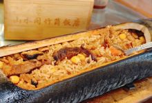 山水间竹筒饭店美食图片