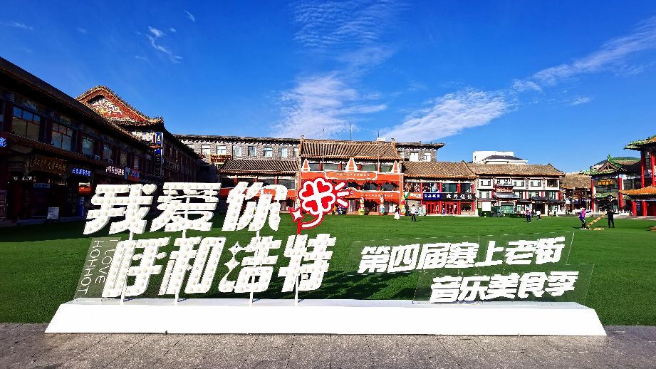 大召广场