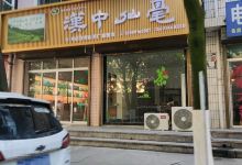 汉中仙毫(小河庙包家山茶厂直营)购物图片