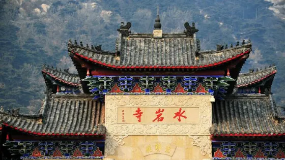水巖寺