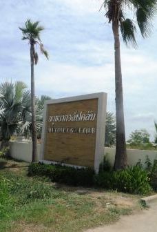 Ayutthaya Golf Club-大城
