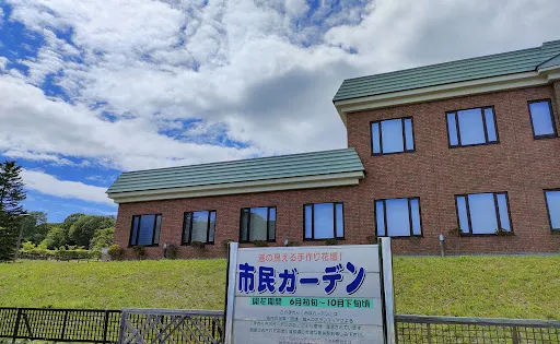 市民ガーデン