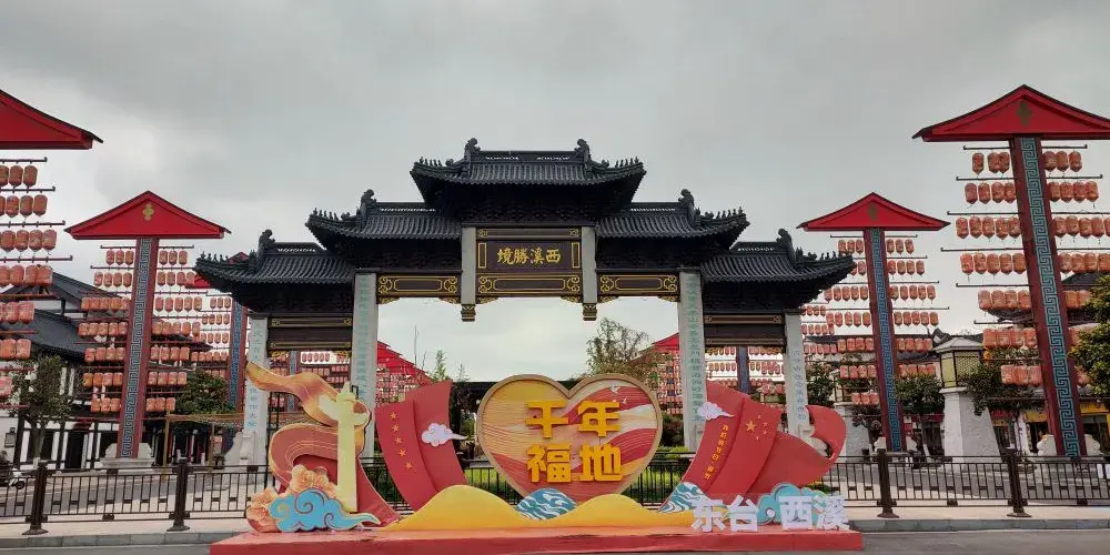 永安旅遊