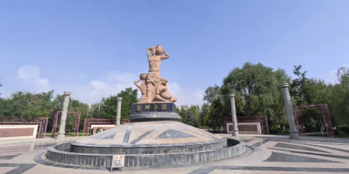 海東市彩陶公園