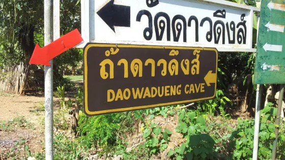 Daowadueng Cave