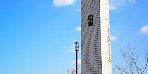 圓鍔勝三彫刻美術館