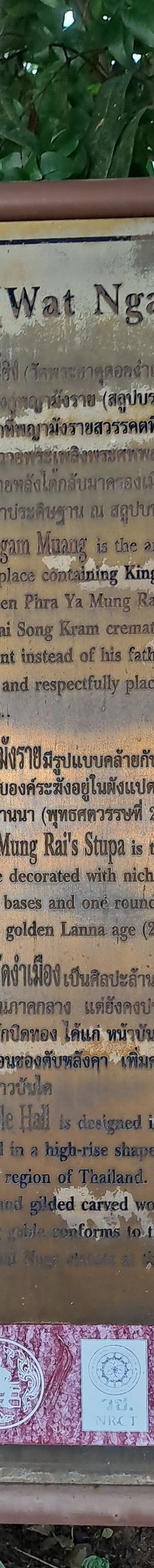 Wat Doi Ngam Muang-清莱