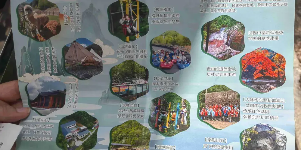 永安旅遊