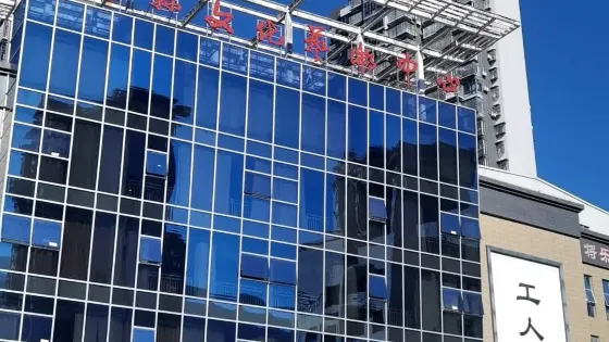 工人文化宮