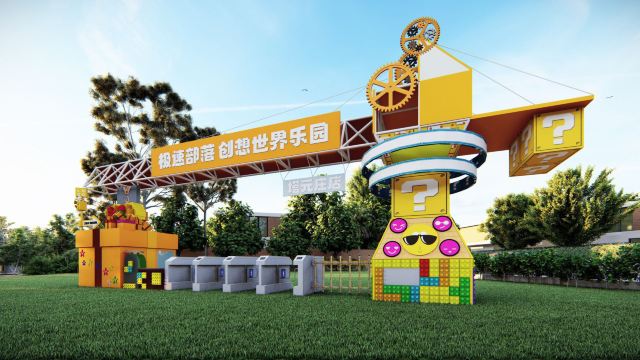 创想世界主题乐园 · 石家庄市 · 景点