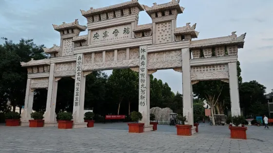 汪洋溝公園