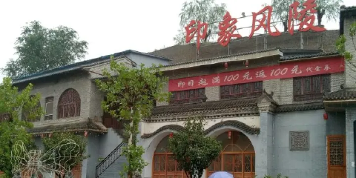 印象風陵温泉水樂園