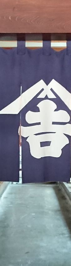 山吉肥料店-横手市