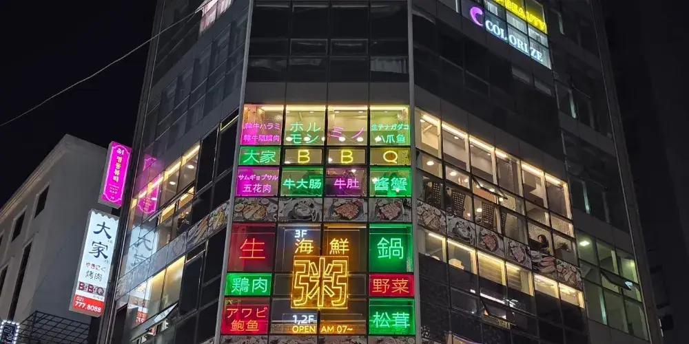 永安旅遊