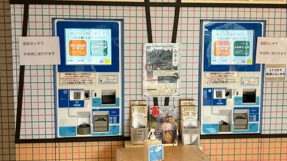 柴又帝釋天