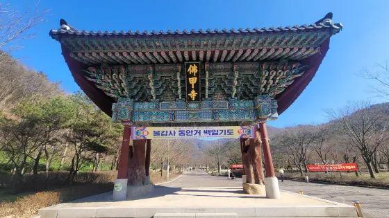 佛甲寺