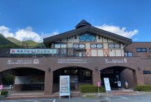 Suganodai Mizu to Bunka no Mori Park景点图片