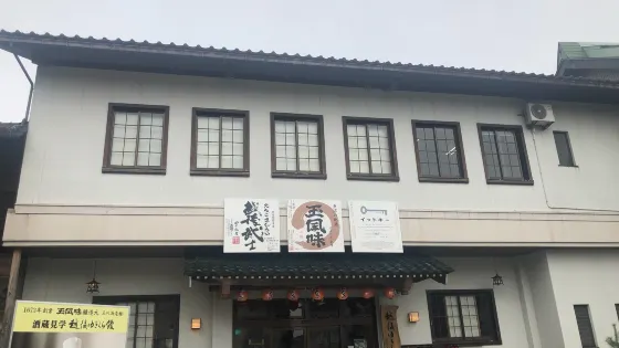Echigo Yukikurakan