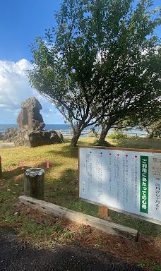 Camping Ground-仁贺保市