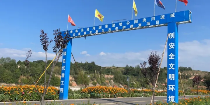 甘肅臨洮洮河國家濕地公園-油磨灘