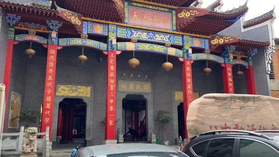 鄭氏宗祠