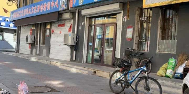 梨樹縣文化館羣眾文化活動培訓中心