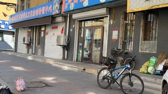 梨樹縣文化館羣眾文化活動培訓中心