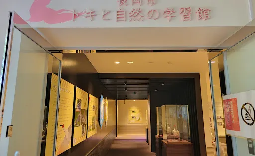Nagaoka Toki to Shizen no Gakushukan
