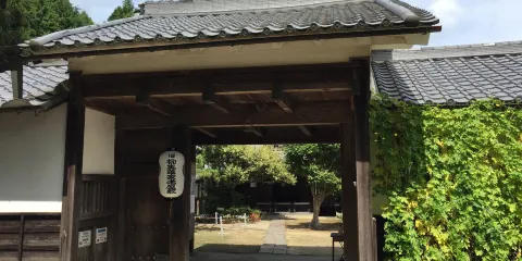 舊柳生藩陣屋跡