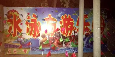 景縣龍華水遊方水上樂園