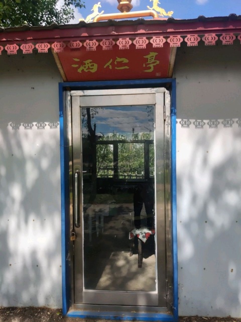 酒伫亭餐厅图片