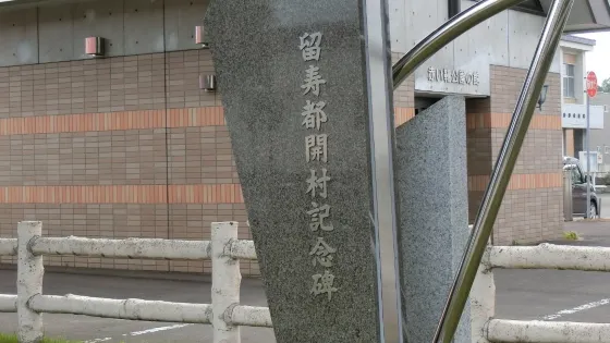 Akai Kutsu Park