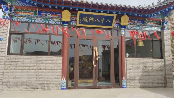 八十八佛殿