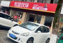 松鼠伙伴(人民南路店)购物图片