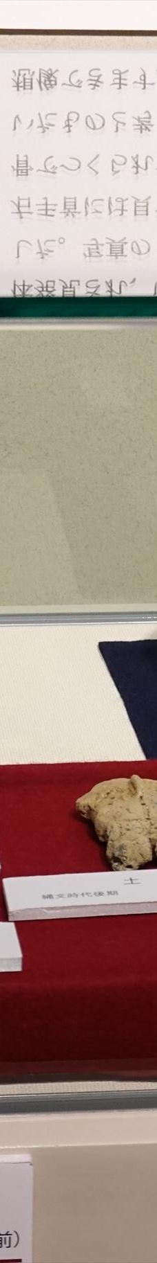 春日部市乡土资料馆-春日部市