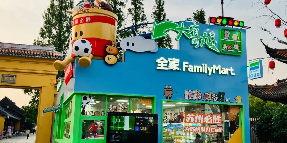 永安旅遊