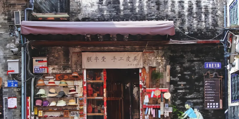 永安旅遊