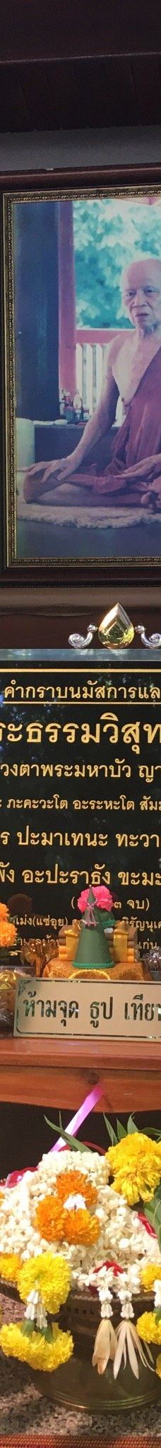 Wat Pa Ban Tat-乌隆他尼