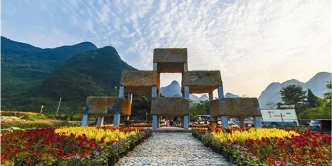 南丹白褲瑤民俗風情園