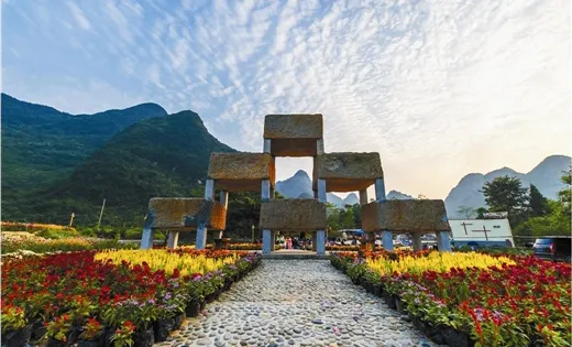 南丹白褲瑤民俗風情園