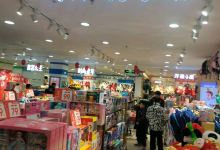 奇妙玩乐城(西亚丽宝广场店)购物图片