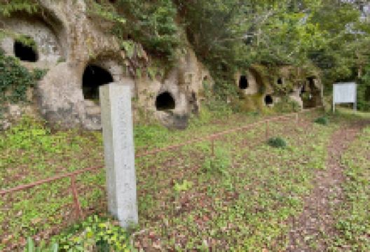 十五郎穴横穴墓群景点图片