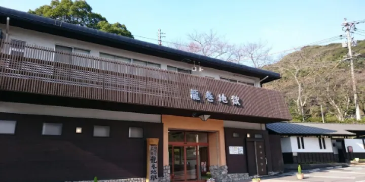 間歇泉 龍卷地獄