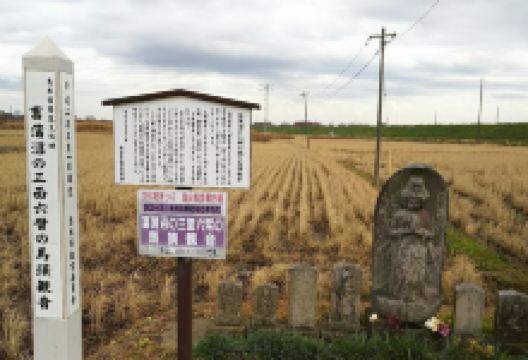 菖蒲沼の三面六臂の马头観音景点图片
